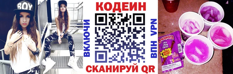 Купить закладки  Игарка  Кодеин напиток Lean (лин) 
