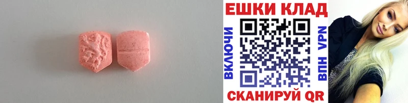 Экстази 99% Купить где Игарка